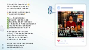 flora-募資代操貼文案例分享
